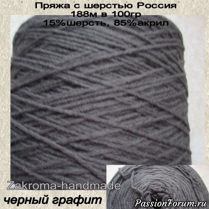 Продажа пряжи. НОВАЯ ПОСТАВКА