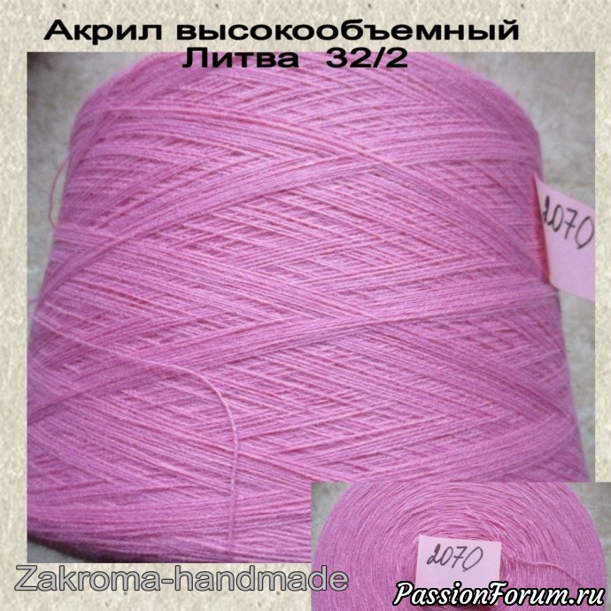 Продажа пряжи. НОВАЯ ПОСТАВКА