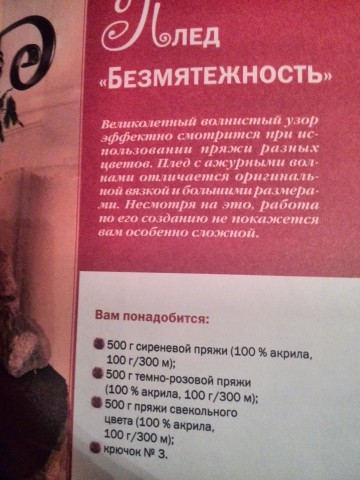Подушки и пледы. Крючок