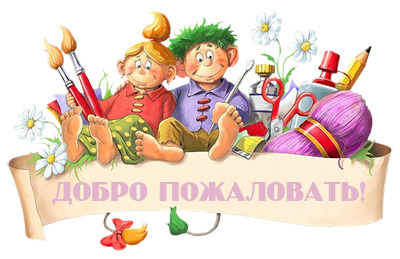 С чего я начинала свой творческий путь.