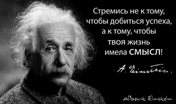Нужно ли искать смысл жизни?