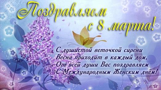 С наступающим всех девочек форума с праздником 8 марта!