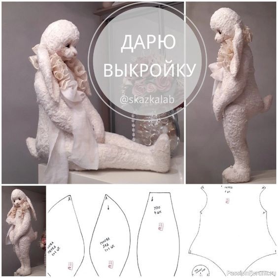 Тедди "Лисичка". Выкройка