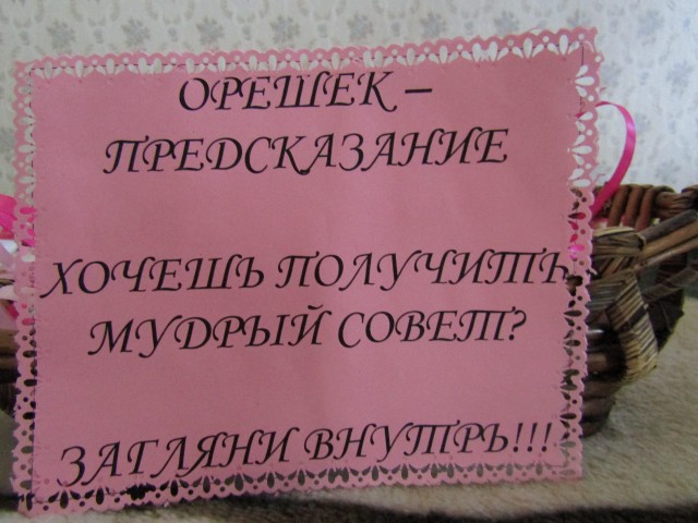 Три орешка для золушки.