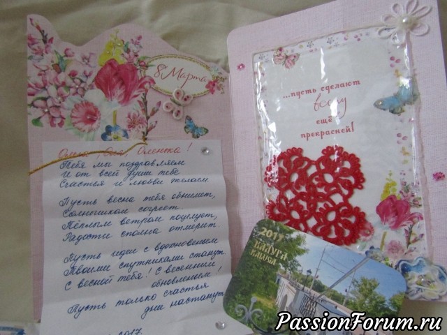 Март ещё не закончился...
