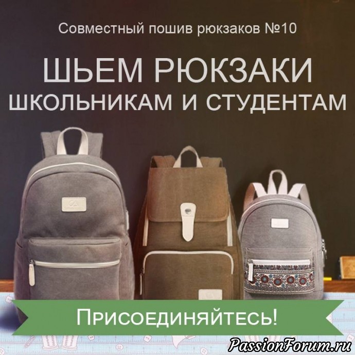 РЮКЗАКИ с ВИЛЕНОЙ!