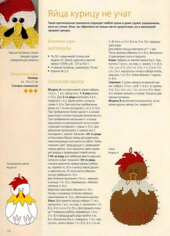 Подготовка к Пасхе