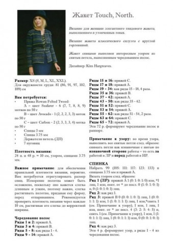 Кардиган для весенних вечеров