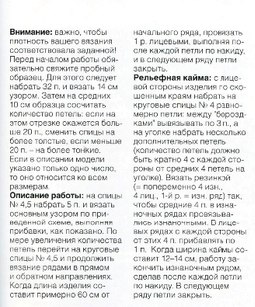 Шаль "Взмах крыльев"