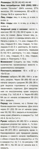 Женский пуловер с листиками