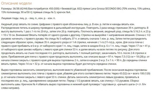 Ажурная кофточка песочного цвета