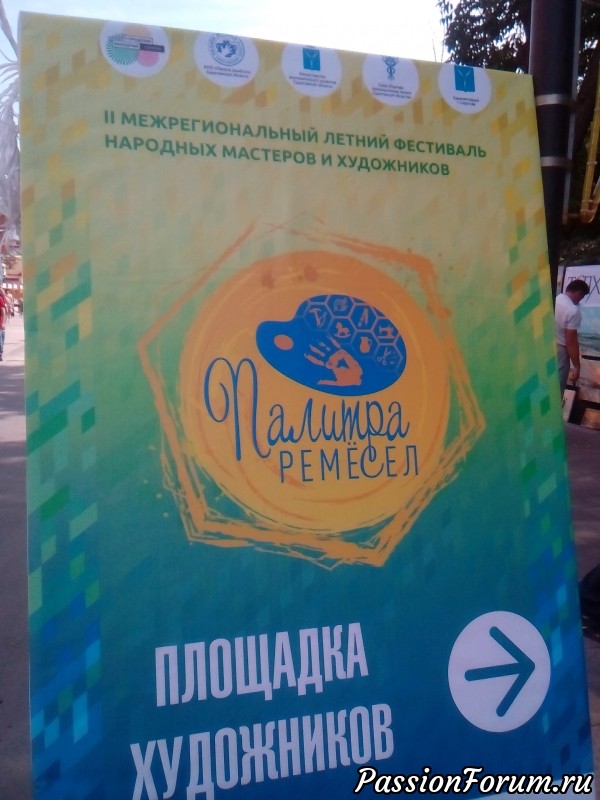Фестиваль &quot;Палитра ремёсел&quot; в Саратове.
