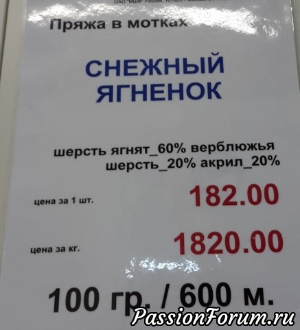 Магазин Семеновской пряжи