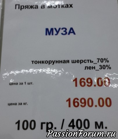 Магазин Семеновской пряжи