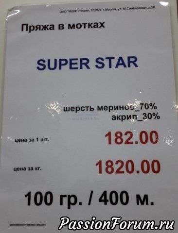 Магазин Семеновской пряжи
