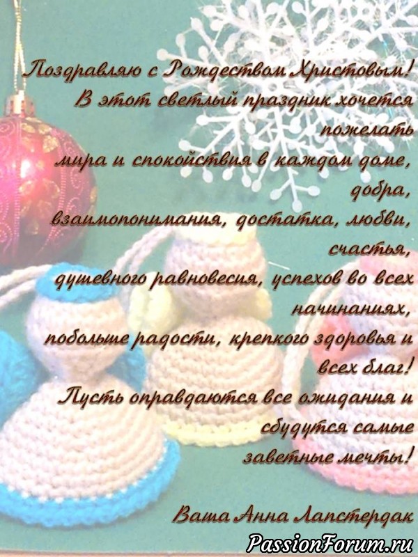 С Рождеством