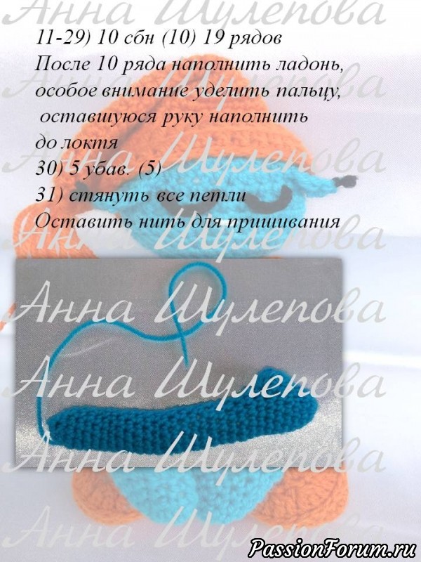 Домовенок Сплюш МК