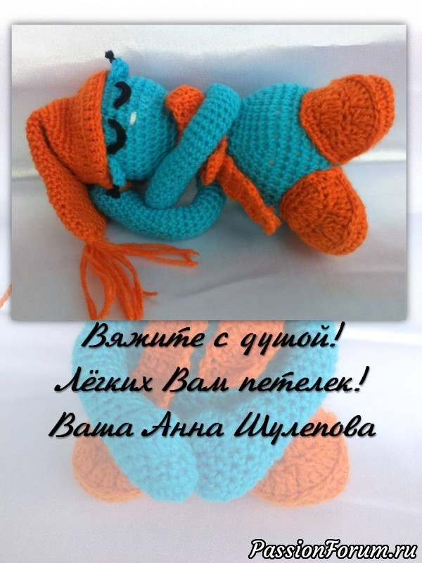 Домовенок Сплюш МК