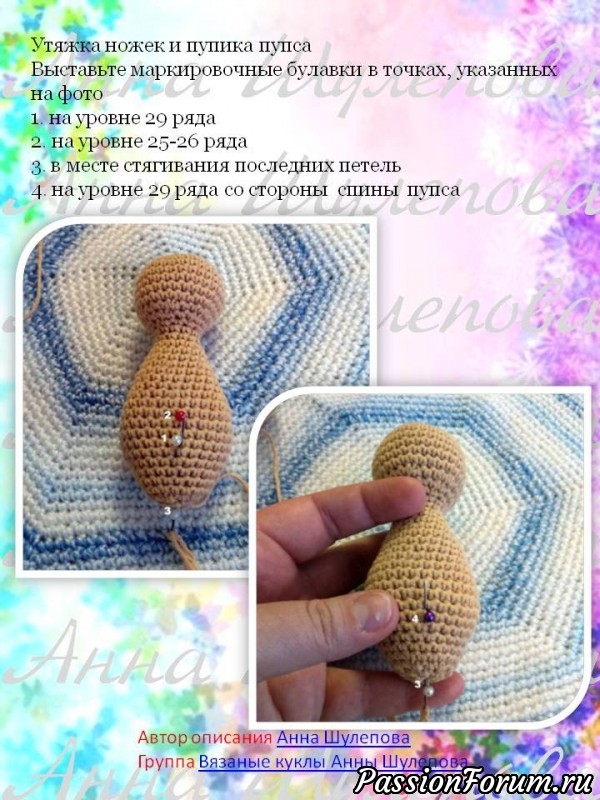 МК Пупс Голыш