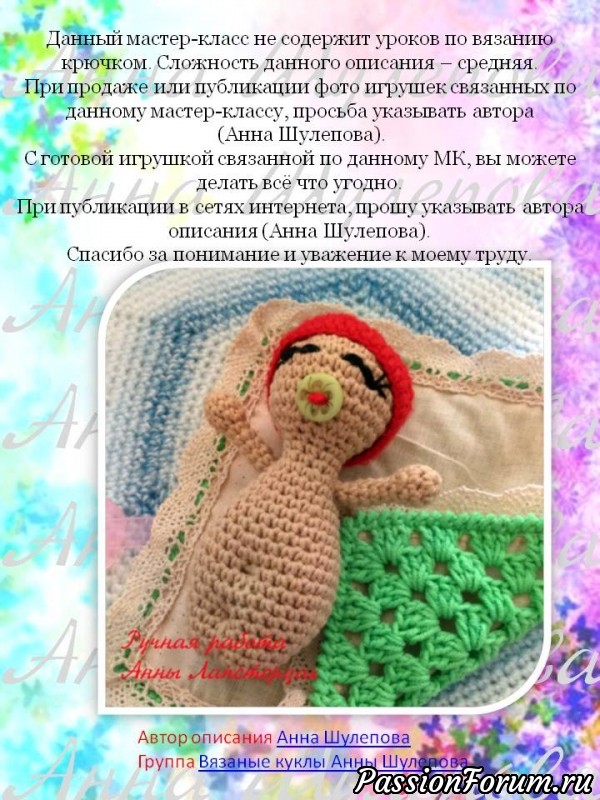 МК Пупс Голыш