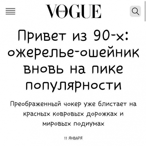 Будь в тренде)