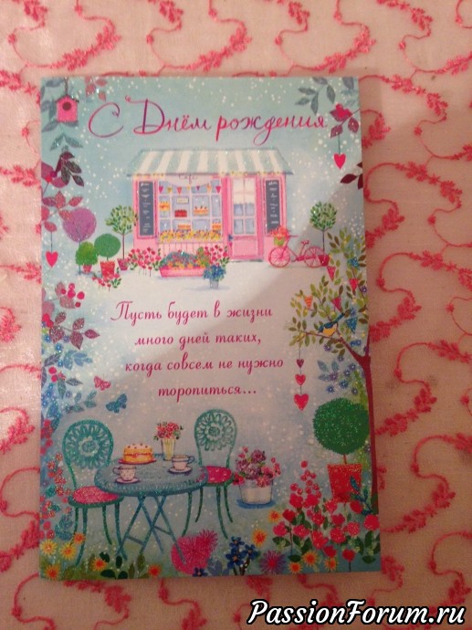 Подарок от Любаши!