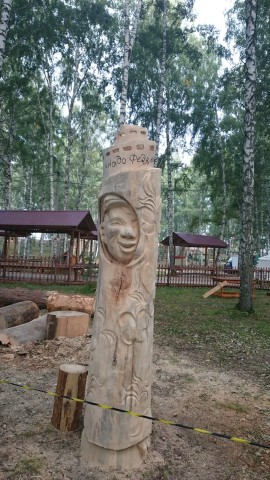 Праздник Топора.