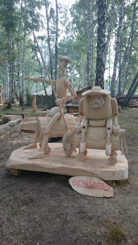 Праздник Топора.