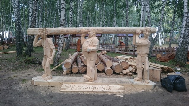 Праздник Топора.
