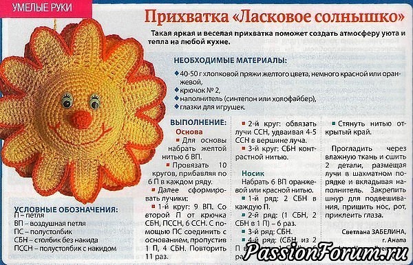 Его величество - КРЮЧОК!!!!