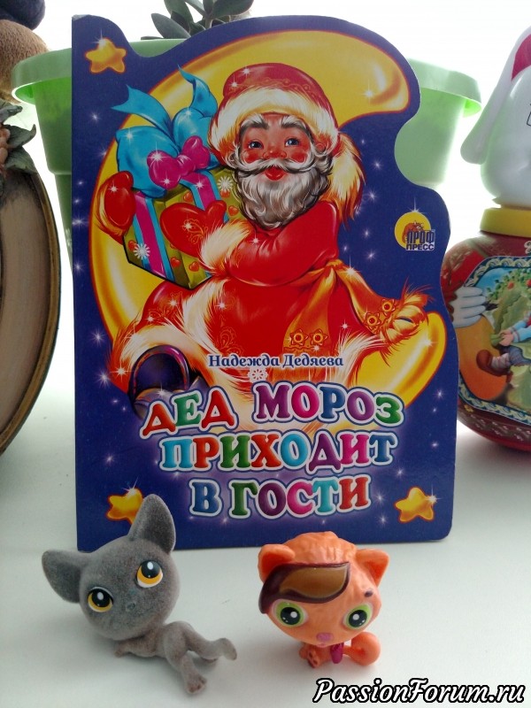 Мое предпраздничное волшебство!