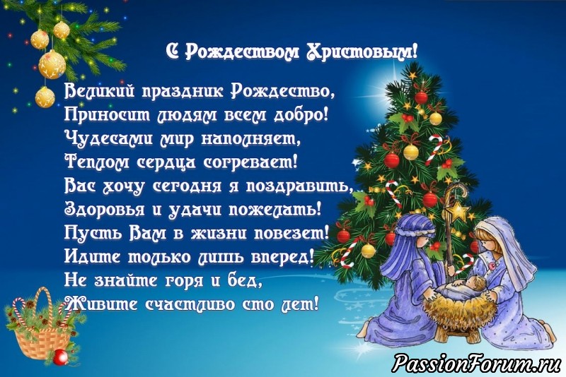 С Рождеством мои друзья!!!