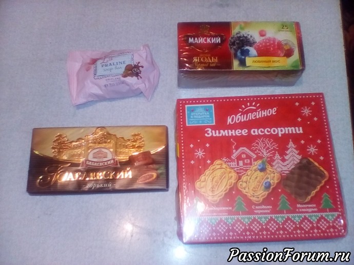Спасибо за подарки.