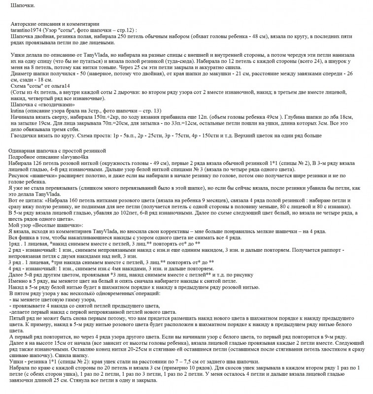 ШАПУЛЬКИ ДЛЯ ПРИНЦЕСС.