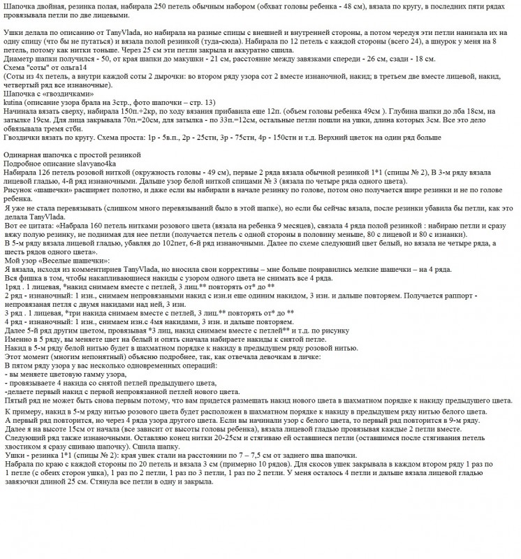 ШАПУЛЬКИ ДЛЯ ПРИНЦЕСС.