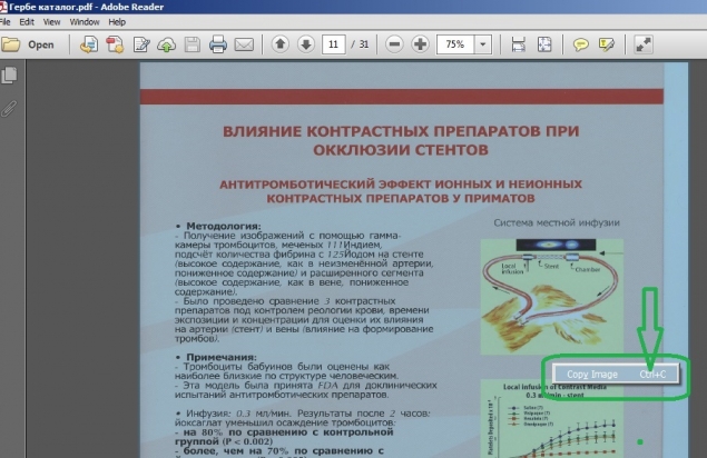 МК-ликбез №4, &quot;Перегоняем&quot; PDF