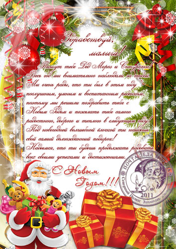 Дополнение-пояснение к топику &quot;Набираются помощники Деда Мороза&quot;