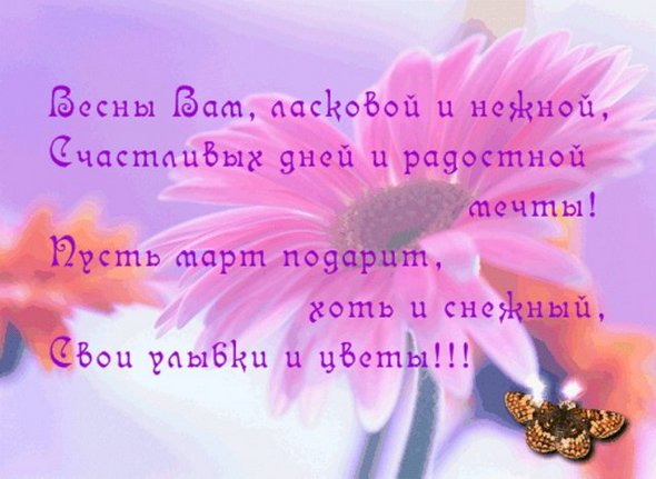 С первым календарным днём ВЕСНЫ!!!