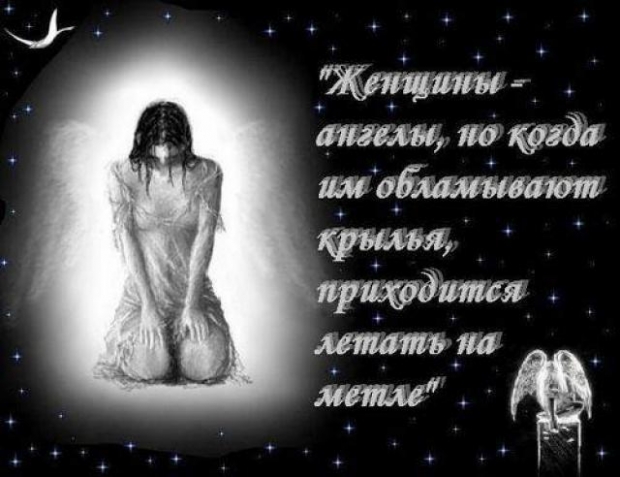 В наш женский праздник о нас женщинах и о мужчинах, конечно!