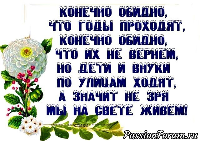 Ох, уж эти внуки!