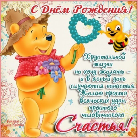 Милую Даночку - доченьку Лены(Камилы) и Саму Леночку ПОЗДРАВЛЯЕМ!!!!