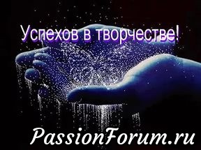 А не поделиться ли нам секретами?)))