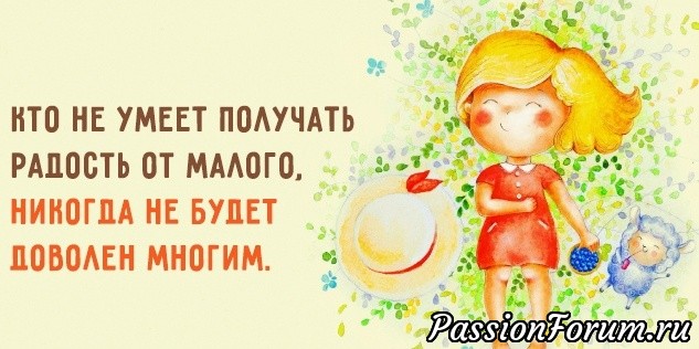 Умные мысли в нашей жизни...