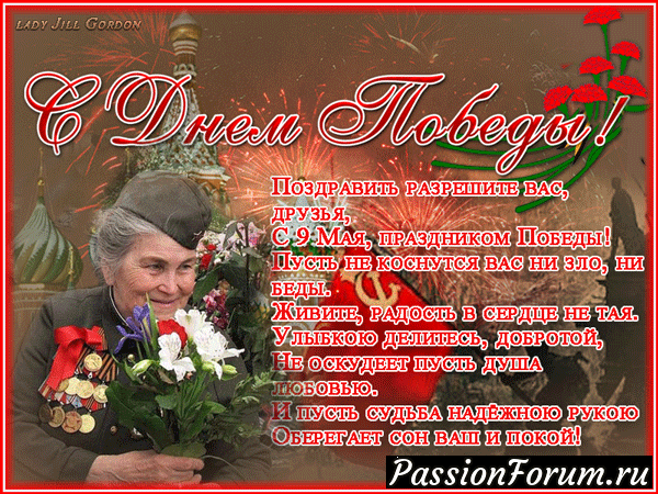 С Днём ПОБЕДЫ!!!