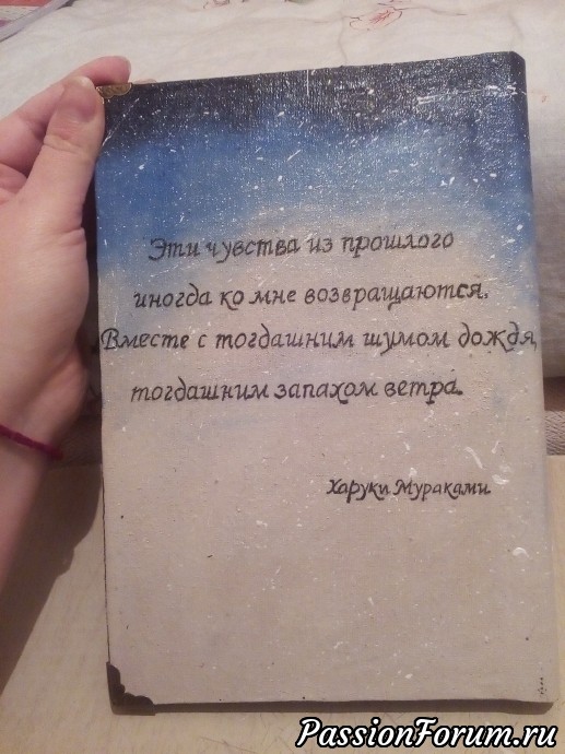 Новая работа "Человек Дождя"