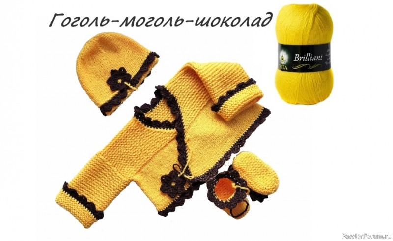 Кардиган &quot;Гоголь-моголь-шоколад&quot;