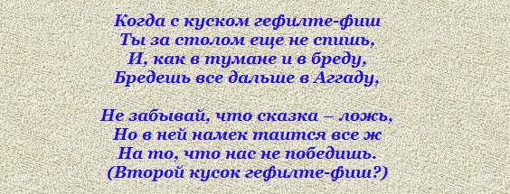 Плейкаст &laquo;ПОЗДРАВЛЕНИЕ Евреям - ХАГ ПЕСАХ ...