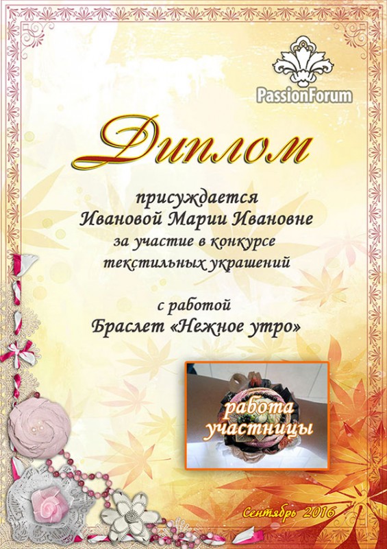 ВНИМАНИЕ!!! ВНИМАНИЕ!!! ИТОГИ НАШЕГО ГОЛОСОВАНИЯ!!! КОНКУРС &quot;ТЕКСТИЛЬНЫЕ УКРАШЕНИЯ&quot; ЗАВЕРШИЛСЯ!!!