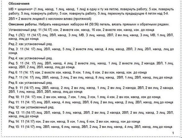 Митенки &quot;Жемчужина&quot;
