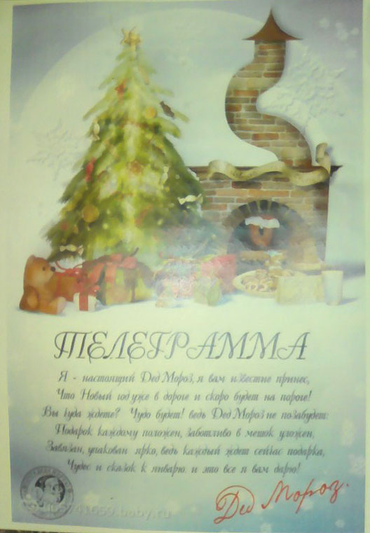 Невидимая связь между нами.